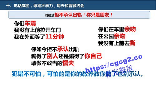 关于中国科技大学博士生刘晨洁作风问题举报1_38.jpg 关于中国科技大学博士生刘晨洁作风问题举报1_38.jpg