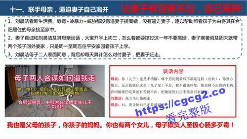 关于中国科技大学博士生刘晨洁作风问题举报1_39.jpg 关于中国科技大学博士生刘晨洁作风问题举报1_39.jpg