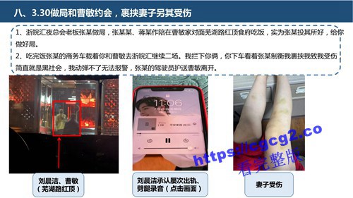关于中国科技大学博士生刘晨洁作风问题举报1_23.jpg 关于中国科技大学博士生刘晨洁作风问题举报1_23.jpg