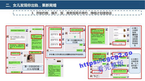 关于中国科技大学博士生刘晨洁作风问题举报1_07.jpg 关于中国科技大学博士生刘晨洁作风问题举报1_07.jpg