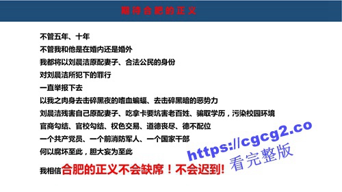 关于中国科技大学博士生刘晨洁作风问题举报1_51.jpg 关于中国科技大学博士生刘晨洁作风问题举报1_51.jpg