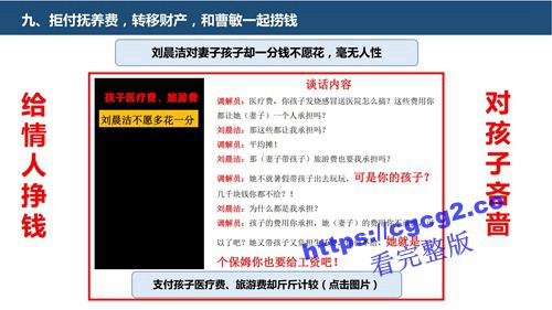 关于中国科技大学博士生刘晨洁作风问题举报1_30.jpg 关于中国科技大学博士生刘晨洁作风问题举报1_30.jpg