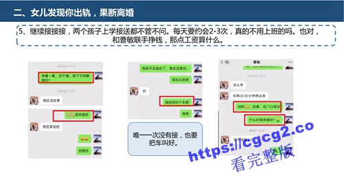 关于中国科技大学博士生刘晨洁作风问题举报1_10.jpg 关于中国科技大学博士生刘晨洁作风问题举报1_10.jpg