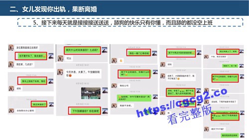 关于中国科技大学博士生刘晨洁作风问题举报1_09.jpg 关于中国科技大学博士生刘晨洁作风问题举报1_09.jpg