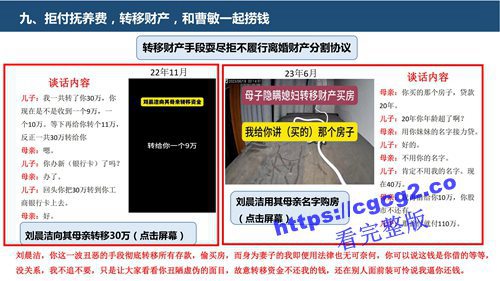 关于中国科技大学博士生刘晨洁作风问题举报1_28.jpg 关于中国科技大学博士生刘晨洁作风问题举报1_28.jpg