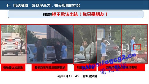 关于中国科技大学博士生刘晨洁作风问题举报1_36.jpg 关于中国科技大学博士生刘晨洁作风问题举报1_36.jpg