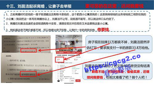 关于中国科技大学博士生刘晨洁作风问题举报1_46.jpg 关于中国科技大学博士生刘晨洁作风问题举报1_46.jpg