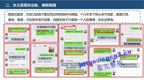 关于中国科技大学博士生刘晨洁作风问题举报1_14.jpg 关于中国科技大学博士生刘晨洁作风问题举报1_14.jpg