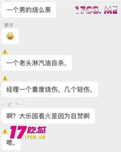 大火6.jpg 大火6.jpg