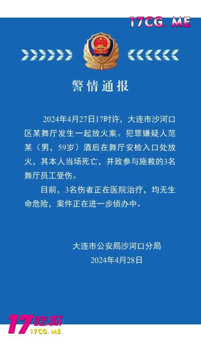 大火5.jpg 大火5.jpg