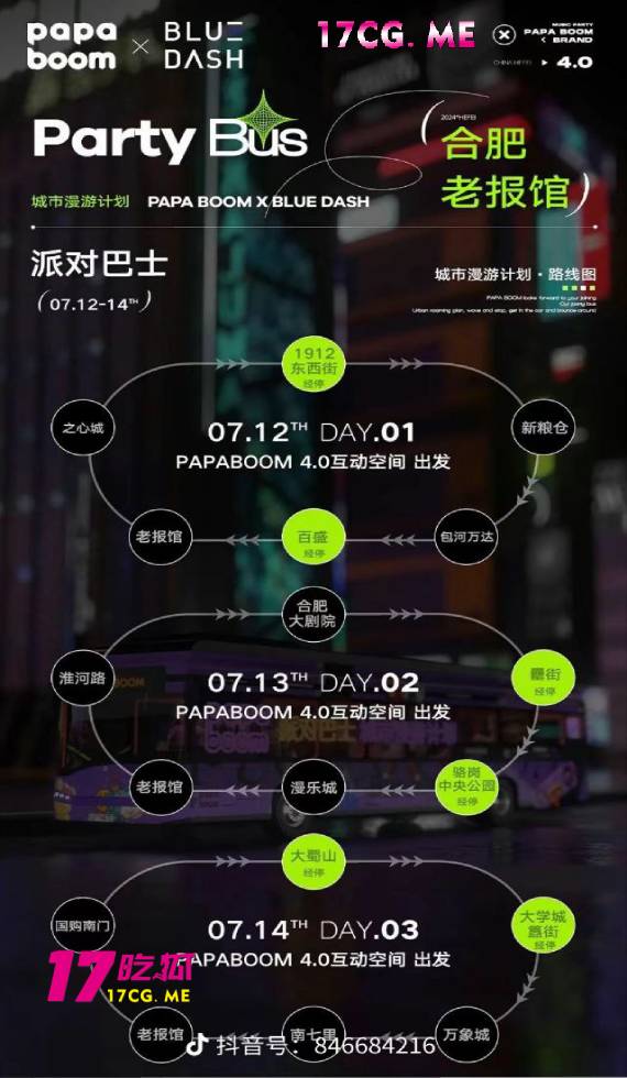 合肥1.jpg 合肥1.jpg